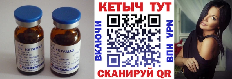 Кетамин VHQ Тетюши